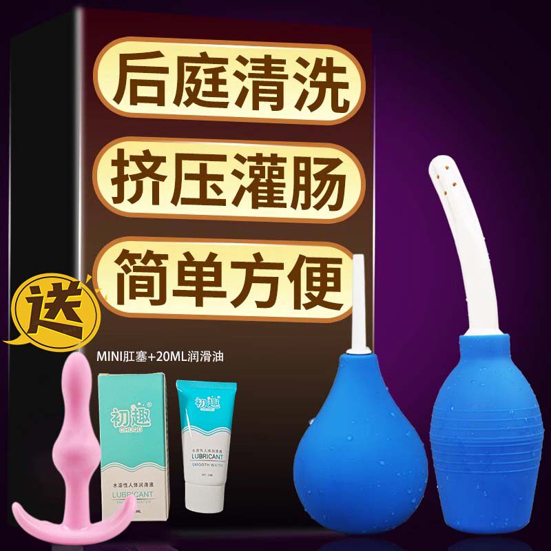 肛塞后庭灌肠冲洗器sm道具肛门自慰器女新手开肛成人玩具情趣用品