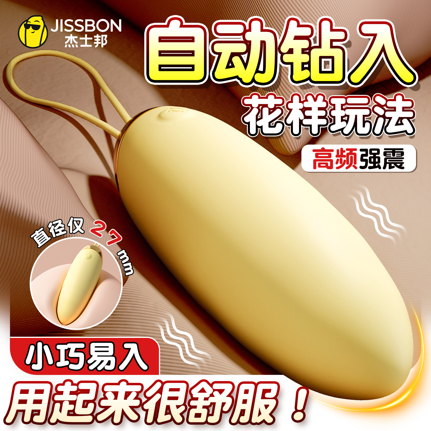 杰士邦跳蛋情趣玩具无线震动高潮静音跳弹自慰器女性成人玩具专zd