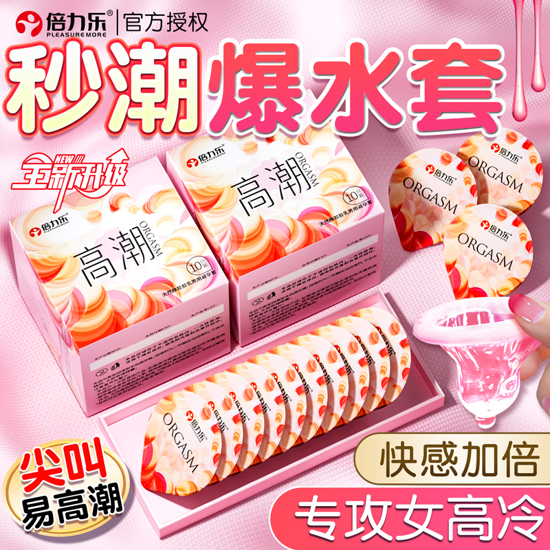 倍力乐大颗粒男用避孕套正品安全超薄旗舰店夫妻情性冷淡专用趣by