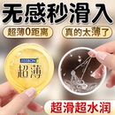 杰士邦超薄****套001裸入正品 100只时刺安全激男用 旗舰店延囤货装