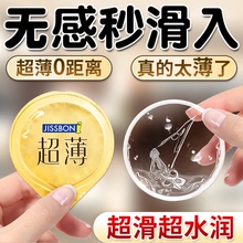 杰士邦超薄避孕套001裸入正品旗舰店延囤货装100只时刺安全激男用