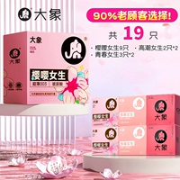 90% постоянных клиентов выбирают!【19 штук】.Иньин девочки 9+девочки-подростки 3*2+девушки с оргазмом 2*2..