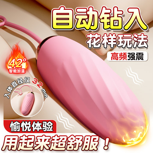 外出穿戴专用工具小玩意女生情调共用床上rm