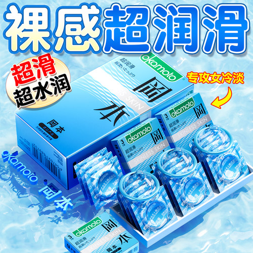 【超薄超润】【官方正品保密发货】