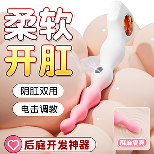 电击肛塞前列腺按摩器拉珠长期外出佩戴情趣用品肛塞尾巴跳蛋男用