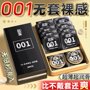 名流001****套超薄玻尿酸裸入正品 ****byt 旗舰店情男用趣持久装