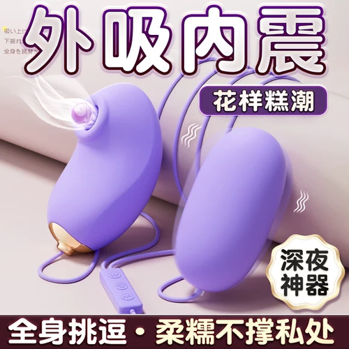 小怪兽静音外出穿戴内裤上班插入式强震静音