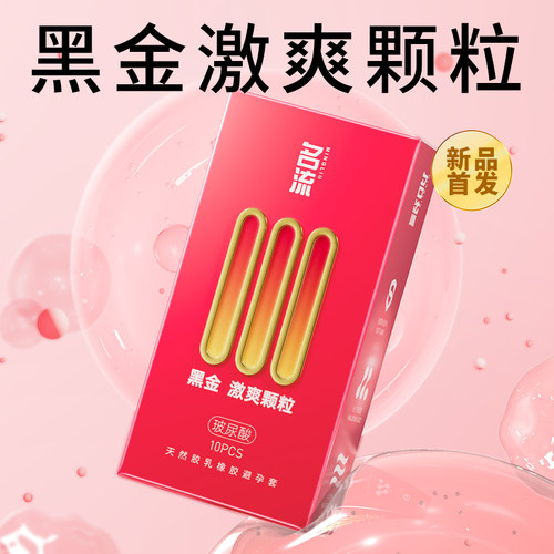 正品安全超薄旗舰店超薄裸入刺激的延时byt