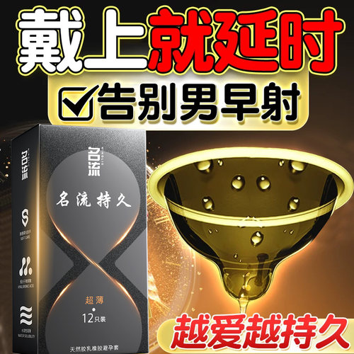 003物理加厚专攻降低敏感锁精不麻byt