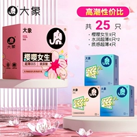 Оргазм экономичный [25 шт.]. Иньские девушки 9 + ультратонкое обнаженное проникновение 10 + увлажнение и ультратонкое 6.