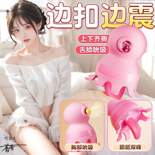 情趣乳房自慰器成人用品胸部吮吸按摩器玩具乳头刺激震动女用乳夹