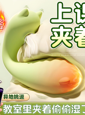 跳蛋女性远程遥控自慰器吮吸高潮强震静音成人性玩具情趣用品pin