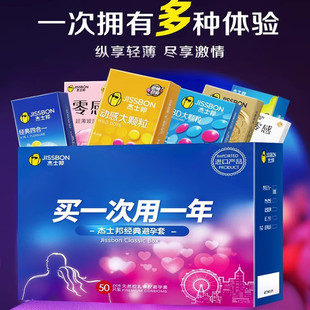 杰士邦****套家庭装 byt 100只****超薄裸入男用tt官方旗舰店正品