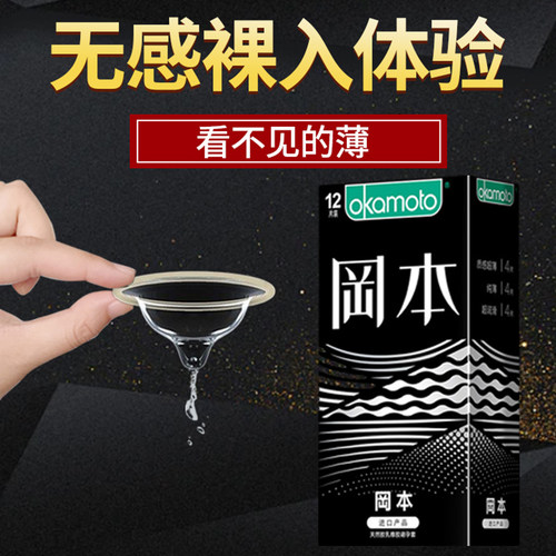 进口刺激超薄套避孕情女避用套趣003