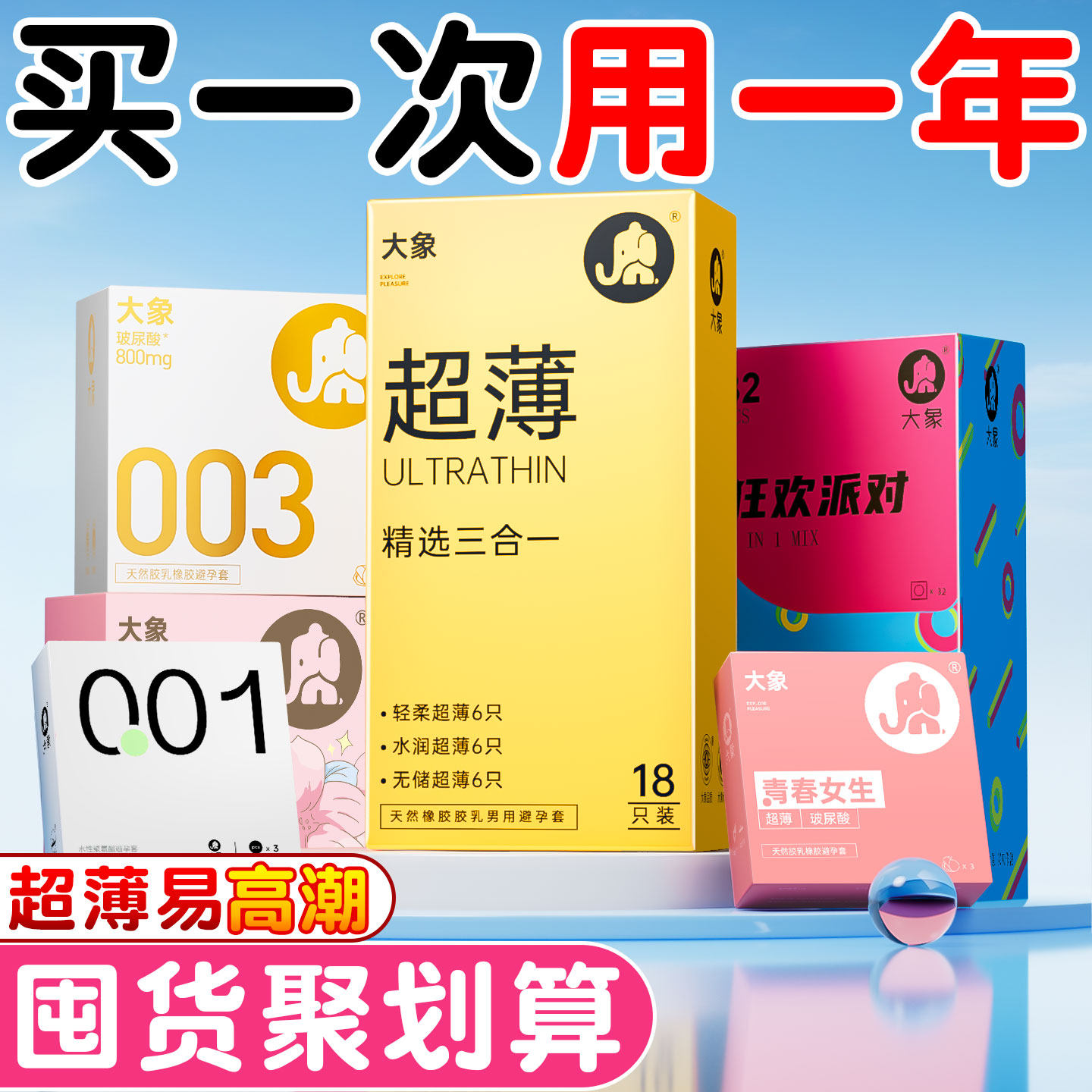 大象避孕套夫正品妻情安全超薄趣裸旗舰店刺延入持久激男用时bytt
