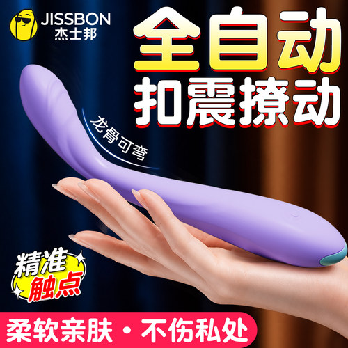 点潮笔自动纤细棒偷欢解闷小玩意强震静音