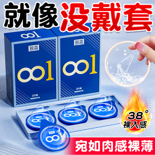 名流001****套超薄裸入正品 男用神器byt套 旗舰店隐形****持久装