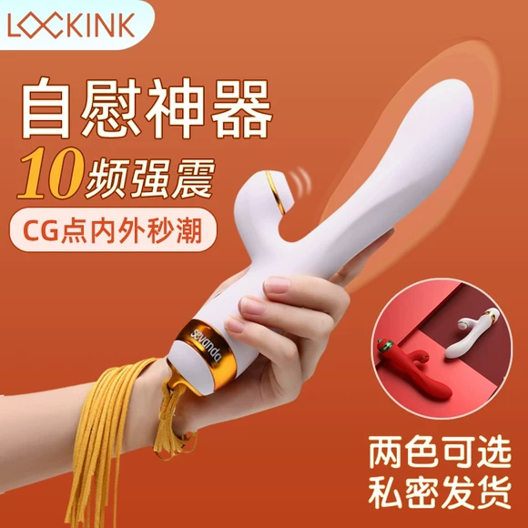 索迹lockink情趣用品成人趣味夫妻性助爱工具sm道具女性高潮诱惑