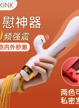 索迹lockink情趣用品成人趣味夫妻性助爱工具sm道具女性高潮诱惑