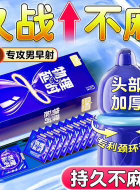第六感延避孕套男用时情安全套超薄裸入正品旗舰店持久装加厚趣tt