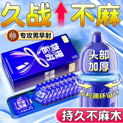 第六感延避孕套男用时情安全套超薄裸入正品旗舰店持久装加厚趣tt