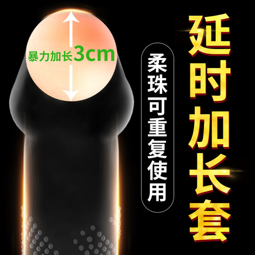 倍力乐入珠避孕套情用品加长加粗高潮正品安全趣套带刺狼牙大颗粒
