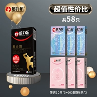 Отличное соотношение цены и качества [всего 58 штук] 10 штук Black King Kong + 30 штук Bo Shuang + 18 штук 003 Ultra-Thin