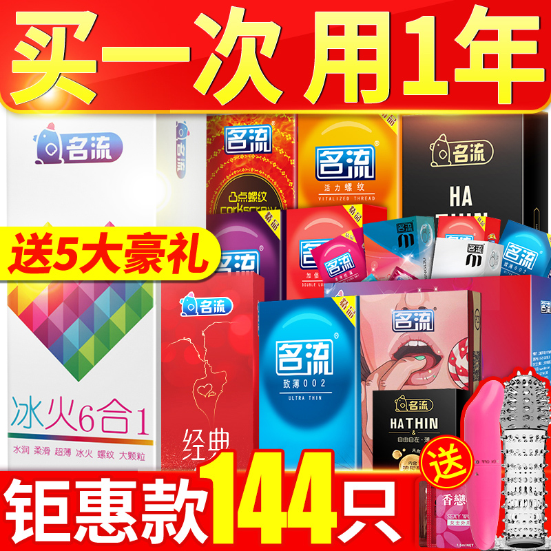 女用小号刺激夫妻生活安全套颗粒情趣避孕套