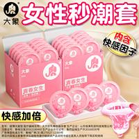 大象玻尿酸避孕套正品安全超薄裸入旗舰店延持久装女时性专用bytt