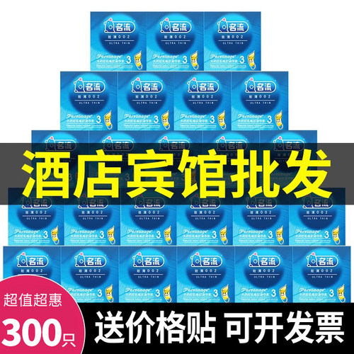 持久颗粒3只装酒店批发专用