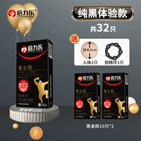 Пробная модель чистого черного цвета [всего 32 штуки] 30 черных бриллиантов + 2 подарка