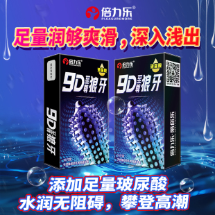 帶刺大顆粒狼玻尿酸牙避孕套一蹭性冷淡專用就高潮刺激陰蒂安全tt