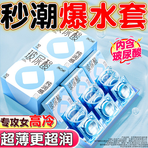 冷淡专用激裸入情囤货装套套