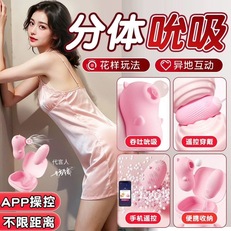 跳蛋女性插入式强震静音遥控自慰器女情趣用品吮吸玩具app远程THT