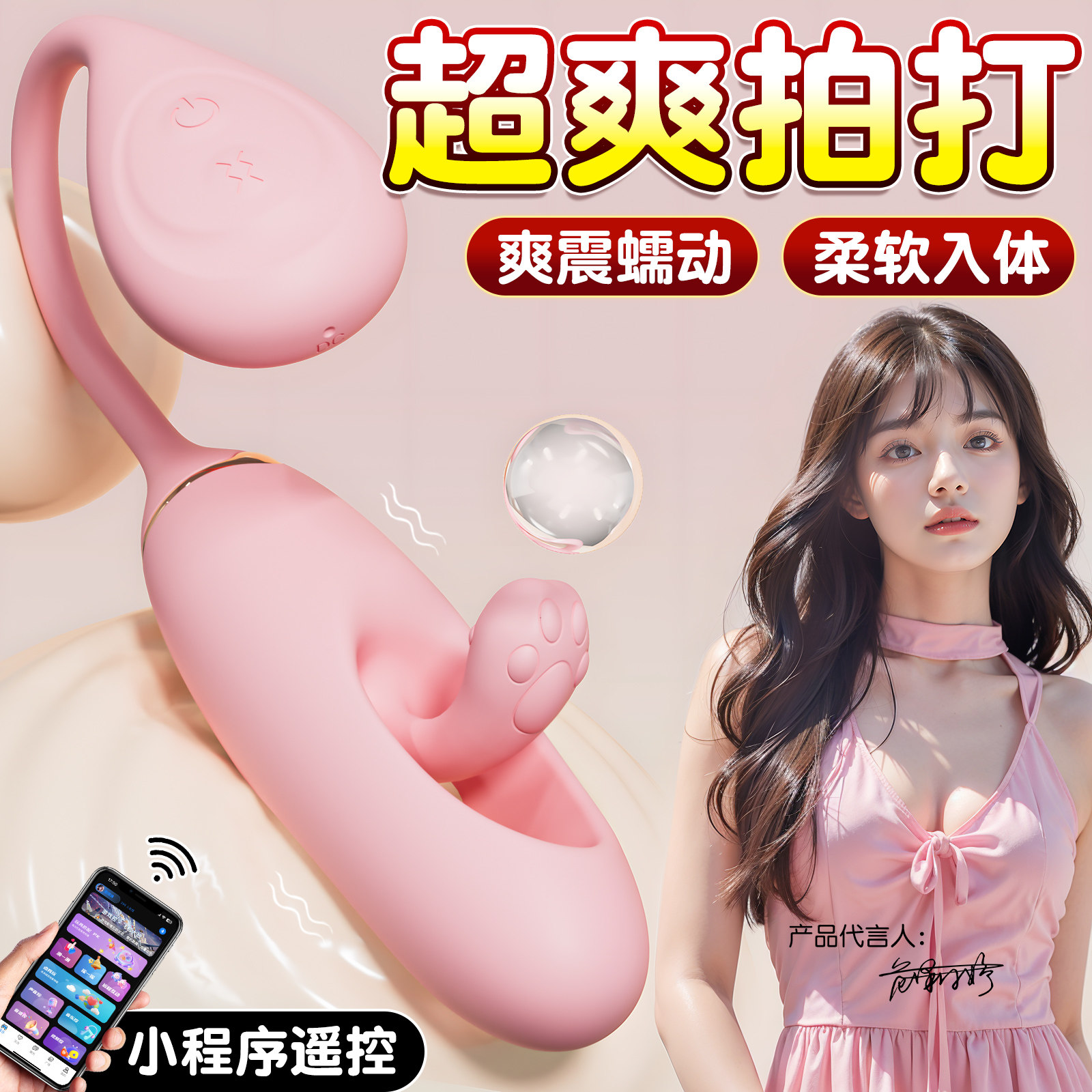 跳蛋女性高潮自慰器情趣玩具强震静音app远程遥控秒外出穿戴无线
