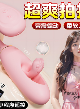 跳蛋女性高潮自慰器情趣玩具强震静音app远程遥控秒外出穿戴无线