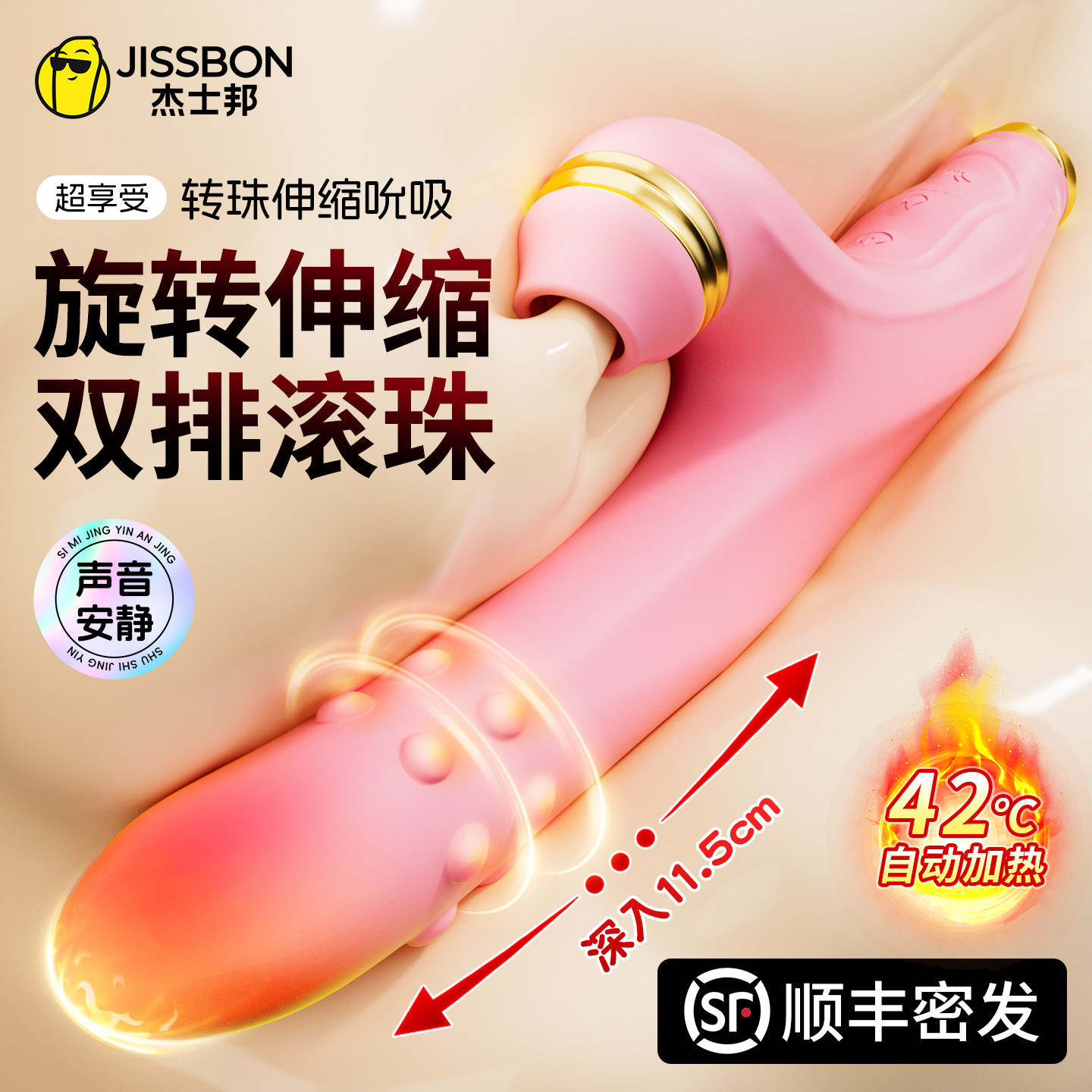 杰士邦震动棒成人玩具女性情趣用品自慰器自慰棒高潮振动av按摩棒