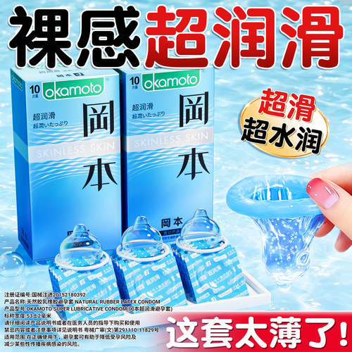 001超薄超润女用避孕安全正品tt