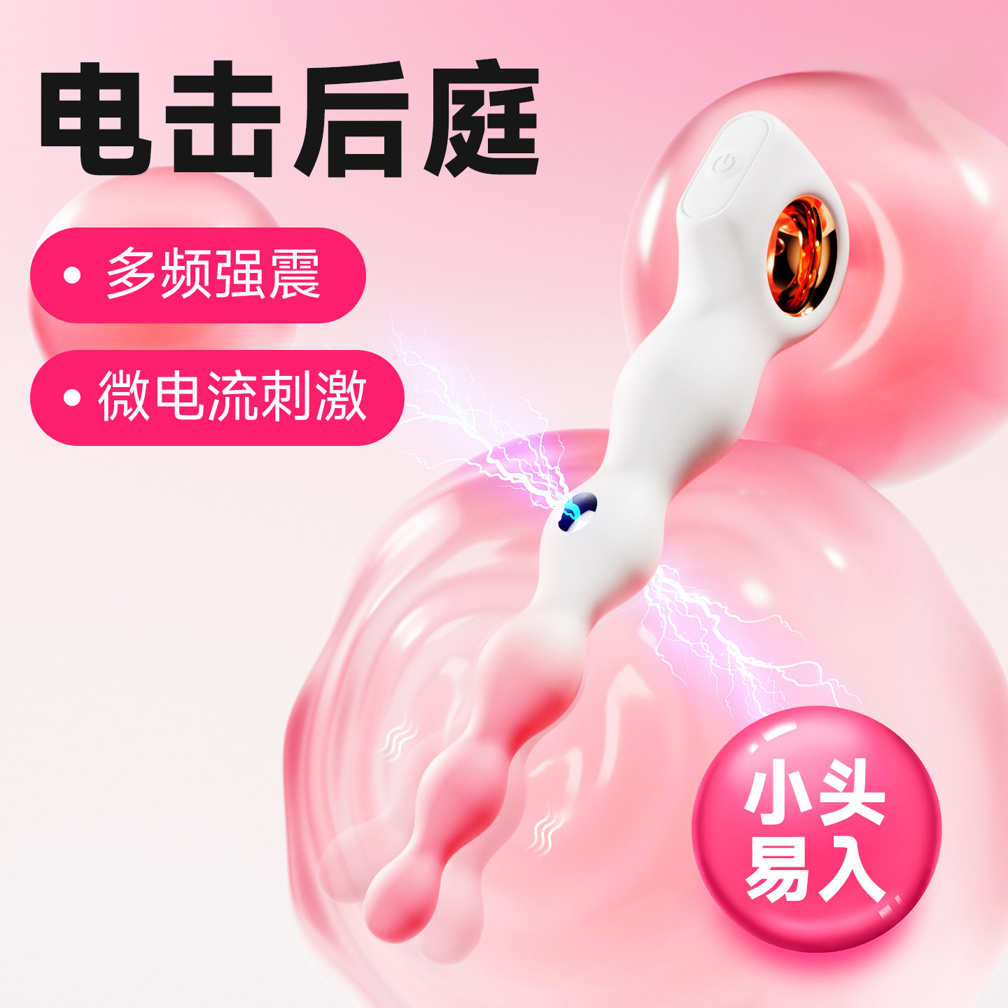 电击肛塞前列腺按摩拉珠长期外出佩戴sm道具情趣用品男女成人玩具