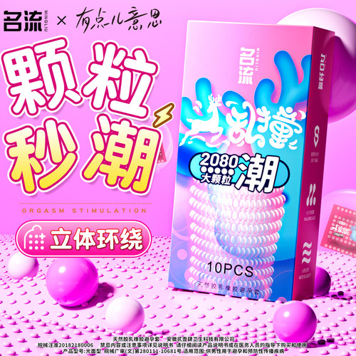 bytt狼带刺颗粒牙女人性冷淡旗舰