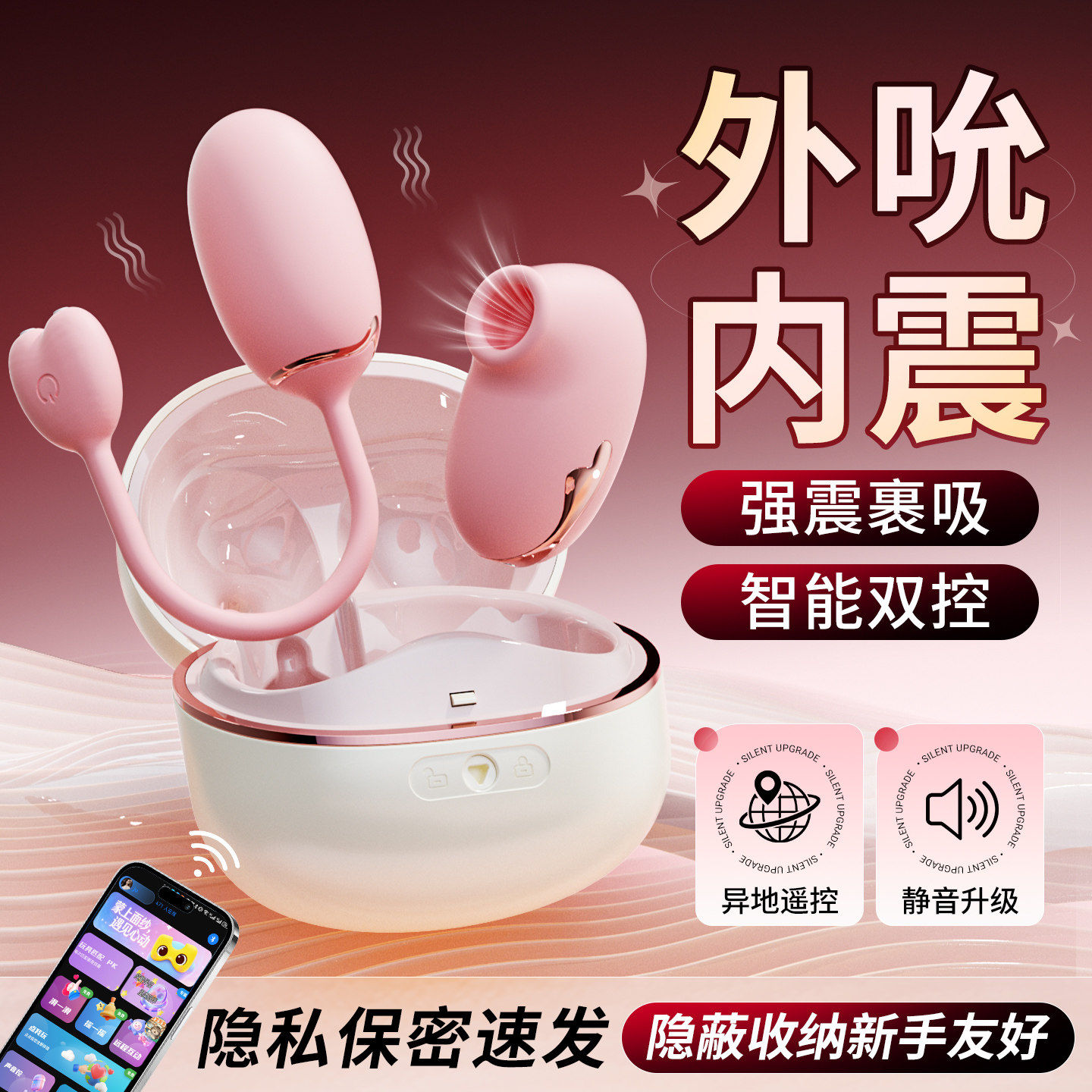 跳蛋吮吸女性自慰器高潮情趣玩具强震静音app远程遥控成人用品弹