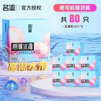 Старый водитель запасается [всего 80 штук] кульминация 10 штук*8