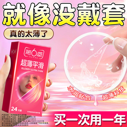 性女人冷淡专用女士情私正品处趣套套tt
