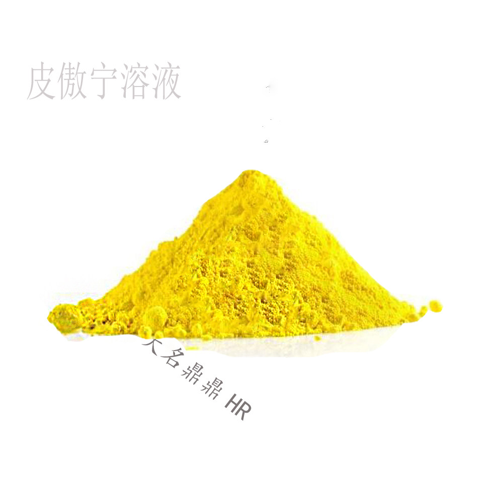 千分之一皮傲宁溶液 祛痘剂 非香薰DIY材料/工具