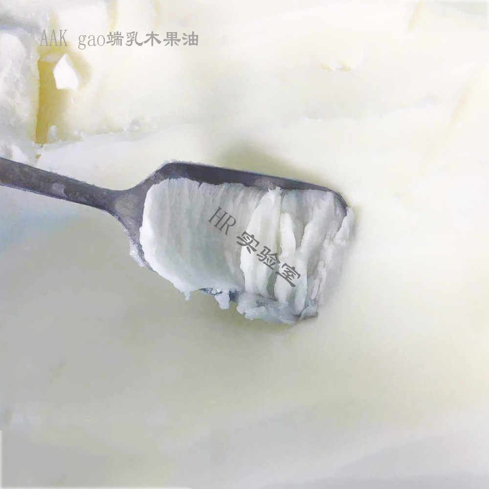AAK乳木果油  乳木果脂  香薰DIY材料/工具