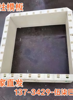 现浇混凝土铁路栅栏立柱塑模板