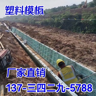 水沟塑料模板挡墙涵洞挡土墙管廊建筑混凝土现浇pp厂家塑钢模板