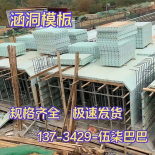 混凝土塑钢建筑模板管廊涵洞塑钢防撞墙挡墙建筑现浇塑料模板水渠