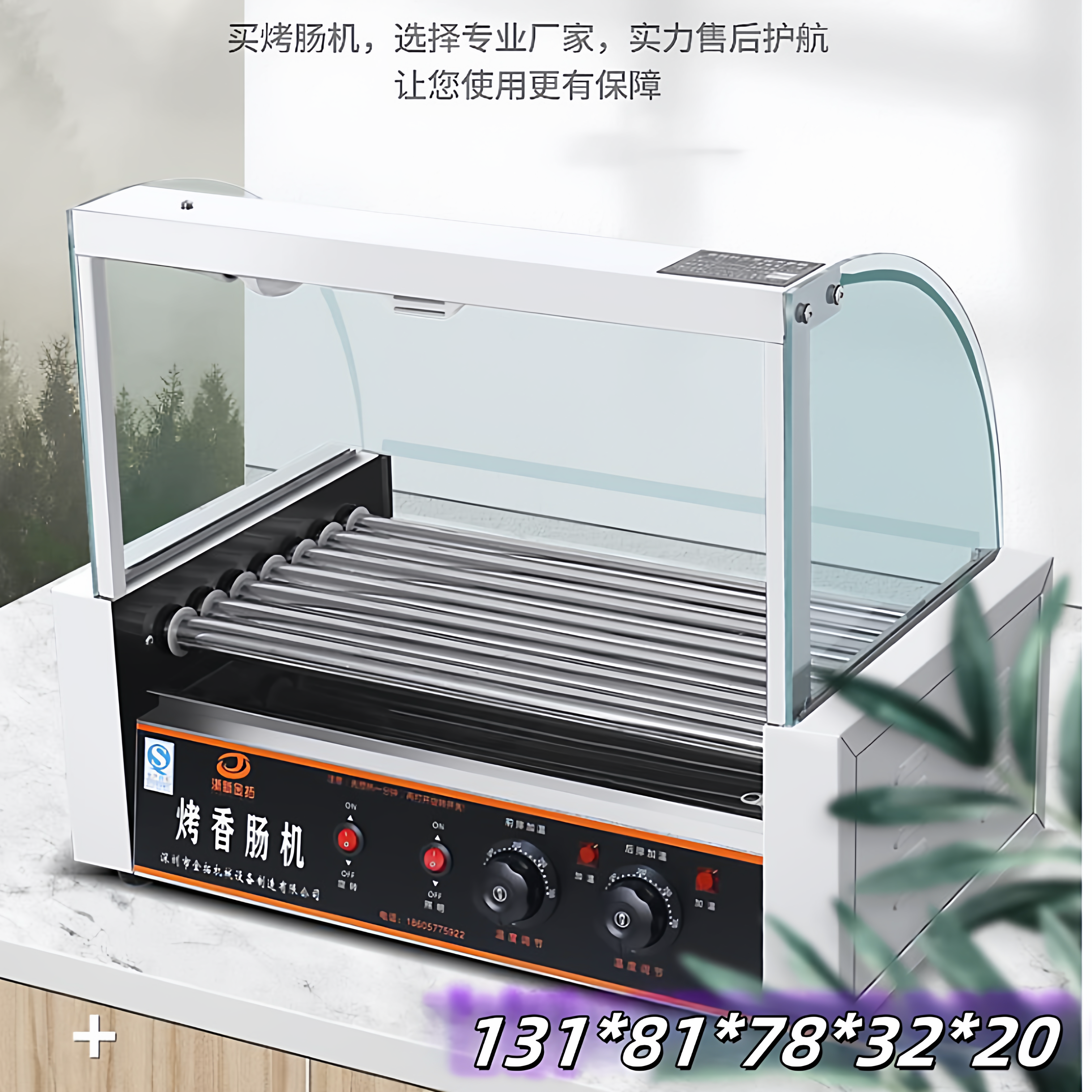 包邮烤肠机商用全自动小型家用火山石迷你台湾热狗摆摊烤香肠机