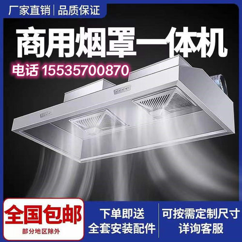 商用抽油烟机不锈钢排烟罩